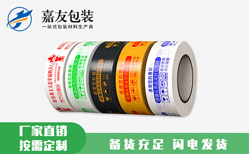 為什么封箱膠帶透明和米黃色居多？